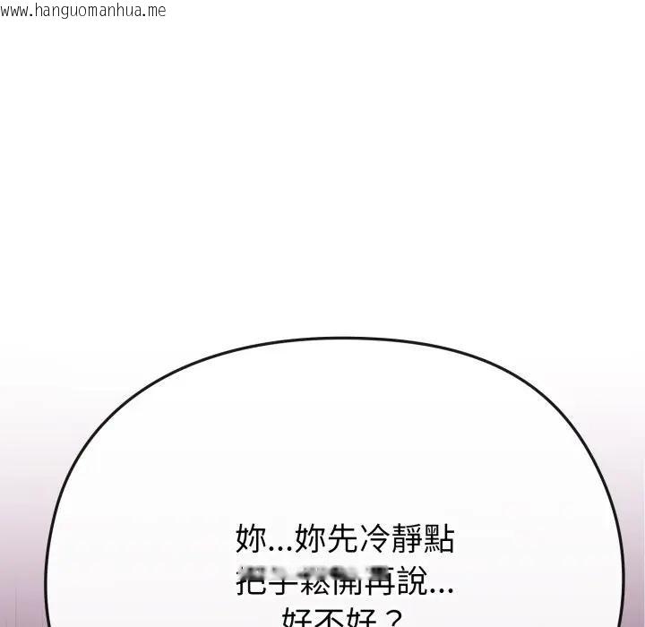 韩国漫画恋上年上的她韩漫_恋上年上的她-第29话在线免费阅读-韩国漫画-第8张图片