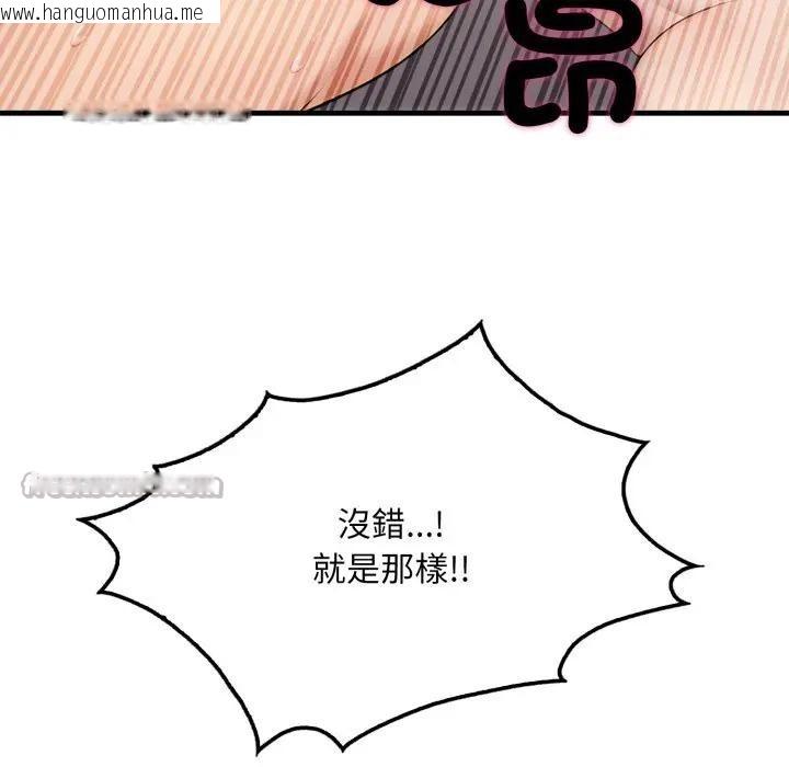 韩国漫画社区人妻的陷阱韩漫_社区人妻的陷阱-第9话在线免费阅读-韩国漫画-第224张图片