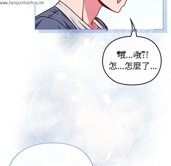 韩国漫画恋上年上的她韩漫_恋上年上的她-第13话在线免费阅读-韩国漫画-第38张图片