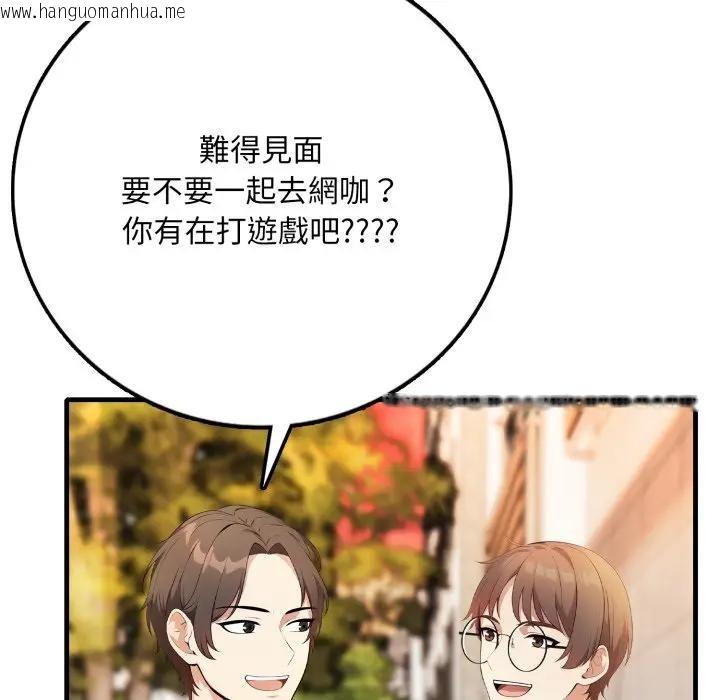 韩国漫画不顾一切爱上你韩漫_不顾一切爱上你-第1话在线免费阅读-韩国漫画-第31张图片