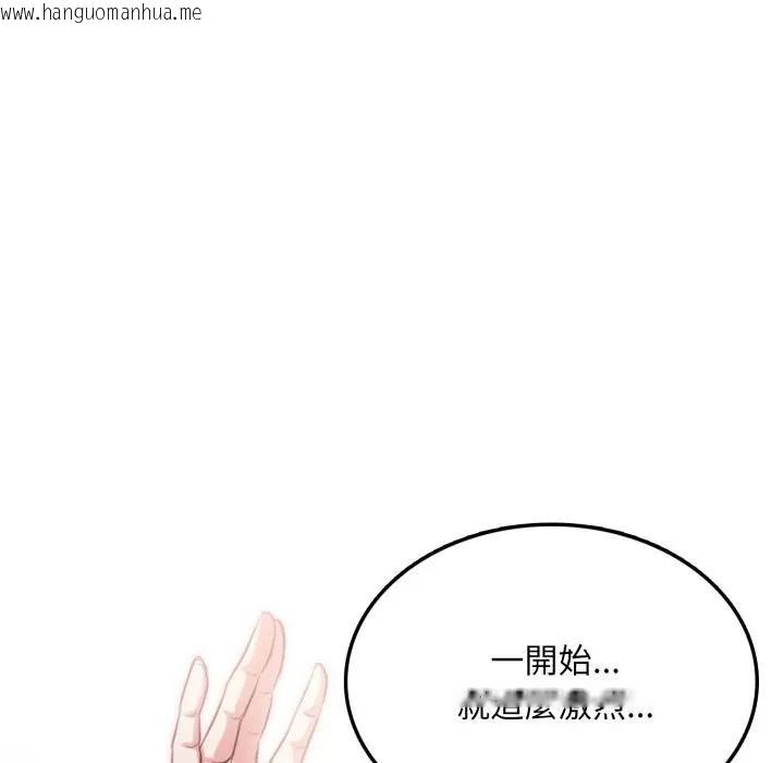 韩国漫画不顾一切爱上你韩漫_不顾一切爱上你-第7话在线免费阅读-韩国漫画-第16张图片