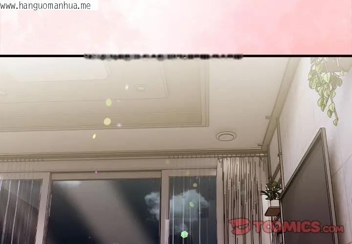 韩国漫画遇见美魔女房东韩漫_遇见美魔女房东-第11话在线免费阅读-韩国漫画-第3张图片