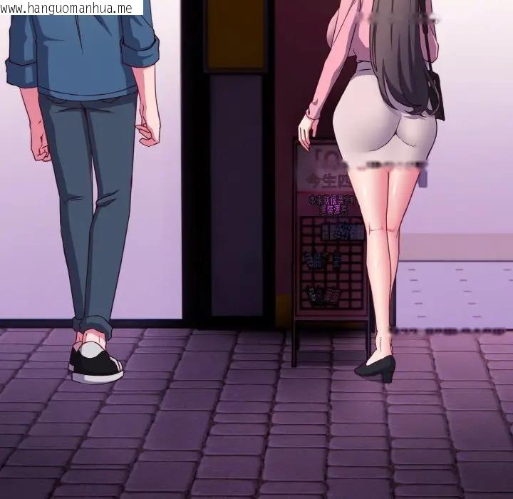 韩国漫画恋上年上的她韩漫_恋上年上的她-第3话在线免费阅读-韩国漫画-第93张图片