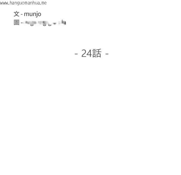 韩国漫画遇见美魔女房东韩漫_遇见美魔女房东-第24话在线免费阅读-韩国漫画-第22张图片