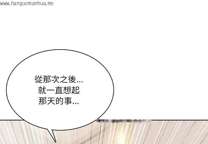 韩国漫画离婚后的成瘾咨商韩漫_离婚后的成瘾咨商-第7话在线免费阅读-韩国漫画-第1张图片