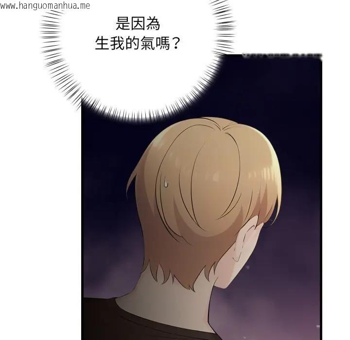 韩国漫画遇见美魔女房东韩漫_遇见美魔女房东-第19话在线免费阅读-韩国漫画-第124张图片