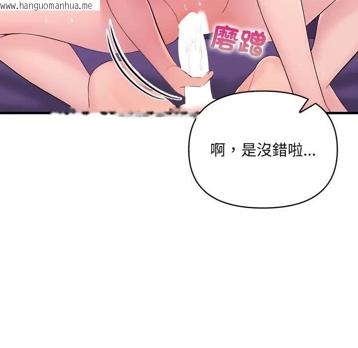 韩国漫画遇见美魔女房东韩漫_遇见美魔女房东-第22话在线免费阅读-韩国漫画-第43张图片