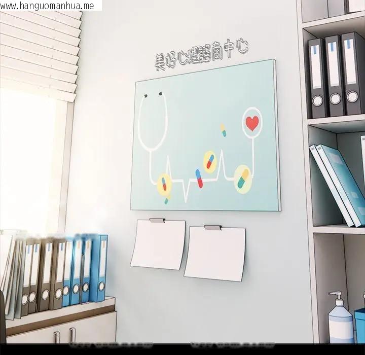 韩国漫画离婚后的成瘾咨商韩漫_离婚后的成瘾咨商-第1话在线免费阅读-韩国漫画-第6张图片