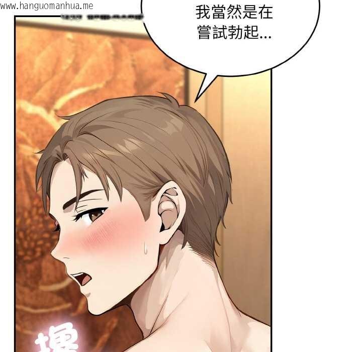 韩国漫画拒绝当花瓶韩漫_拒绝当花瓶-第6话在线免费阅读-韩国漫画-第69张图片