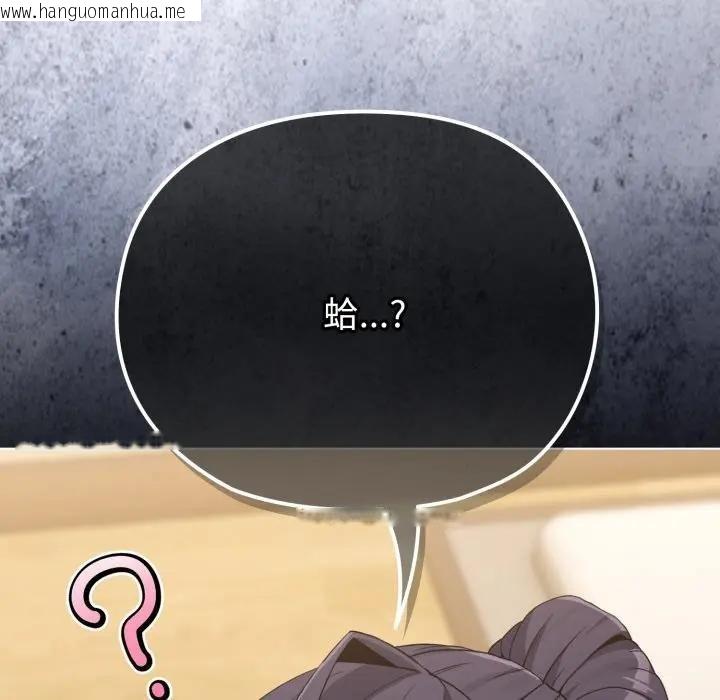 韩国漫画恋上年上的她韩漫_恋上年上的她-第30话在线免费阅读-韩国漫画-第187张图片