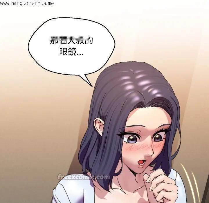 韩国漫画每日攻略计划韩漫_每日攻略计划-第7话在线免费阅读-韩国漫画-第60张图片