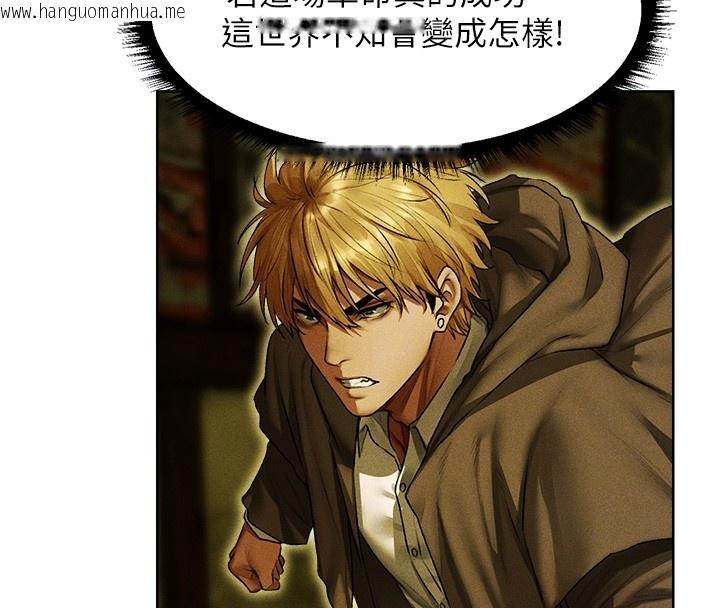 韩国漫画人妻猎人韩漫_人妻猎人-第116话-正邪大战开始!!在线免费阅读-韩国漫画-第105张图片