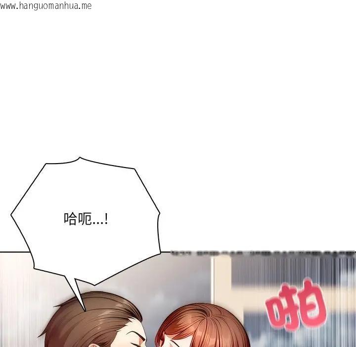 韩国漫画离婚后的成瘾咨商韩漫_离婚后的成瘾咨商-第10话在线免费阅读-韩国漫画-第35张图片