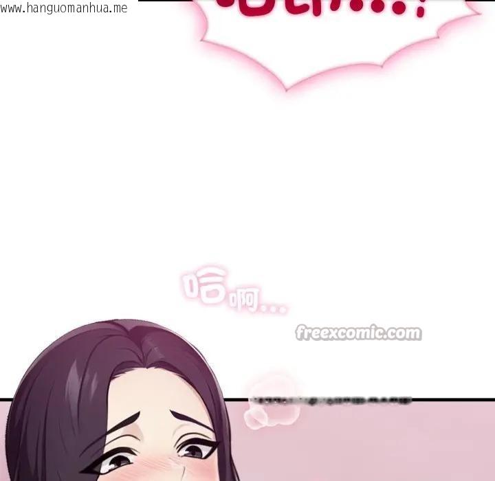 韩国漫画社区人妻的陷阱韩漫_社区人妻的陷阱-第9话在线免费阅读-韩国漫画-第112张图片