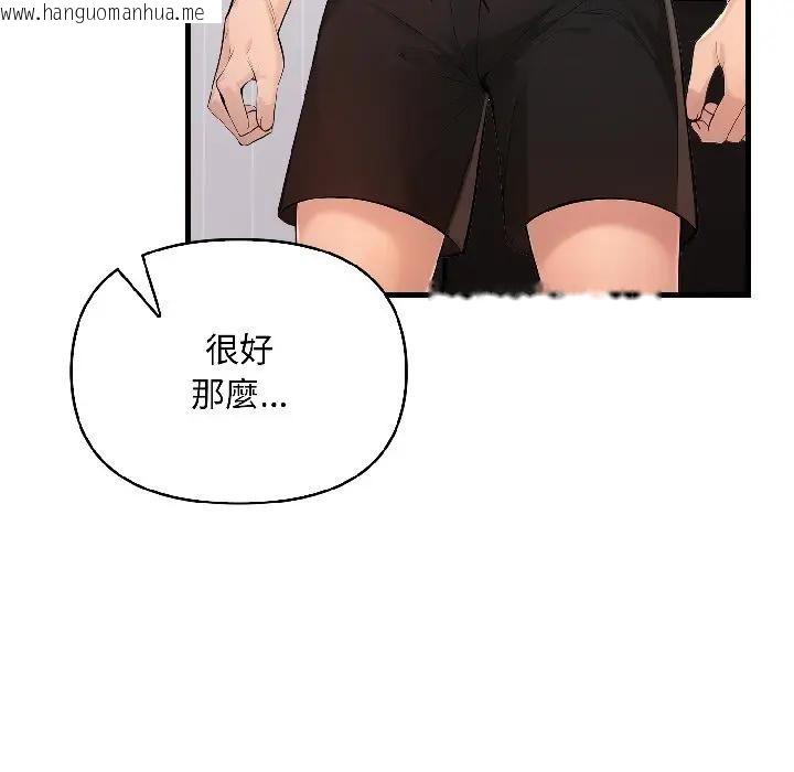 韩国漫画遇见美魔女房东韩漫_遇见美魔女房东-第15话在线免费阅读-韩国漫画-第116张图片