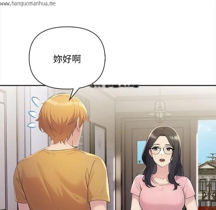 韩国漫画遇见美魔女房东韩漫_遇见美魔女房东-第9话在线免费阅读-韩国漫画-第8张图片