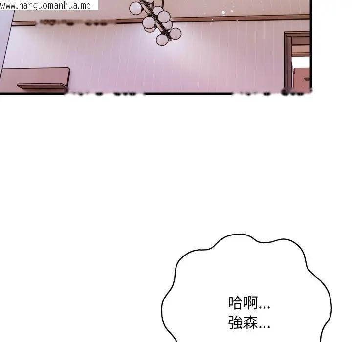 韩国漫画遇见美魔女房东韩漫_遇见美魔女房东-第20话在线免费阅读-韩国漫画-第76张图片