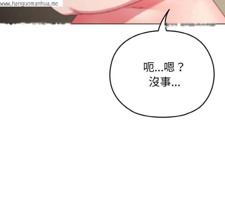 韩国漫画恋上年上的她韩漫_恋上年上的她-第5话在线免费阅读-韩国漫画-第57张图片