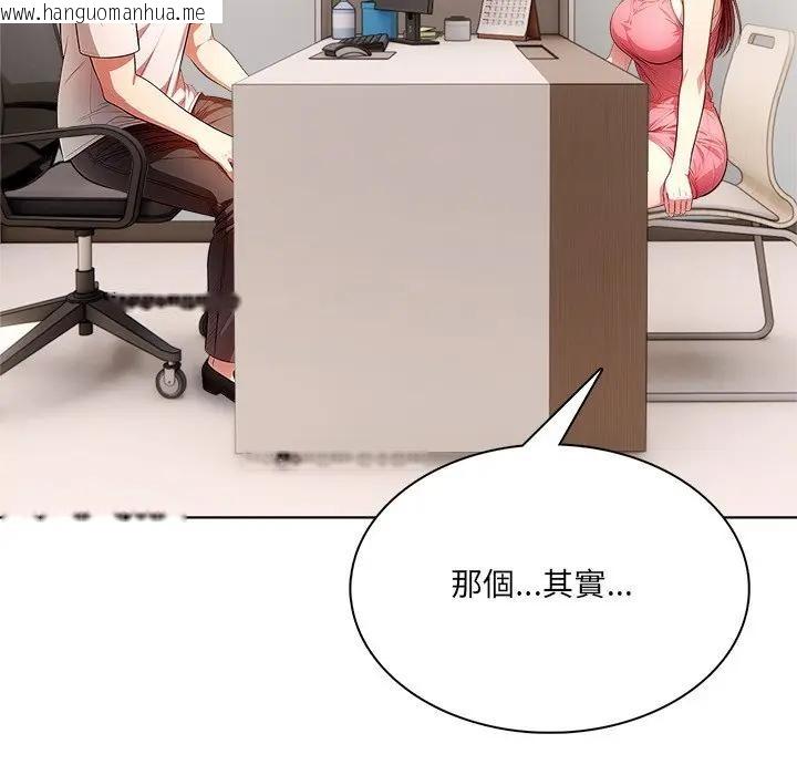 韩国漫画离婚后的成瘾咨商韩漫_离婚后的成瘾咨商-第14话在线免费阅读-韩国漫画-第59张图片