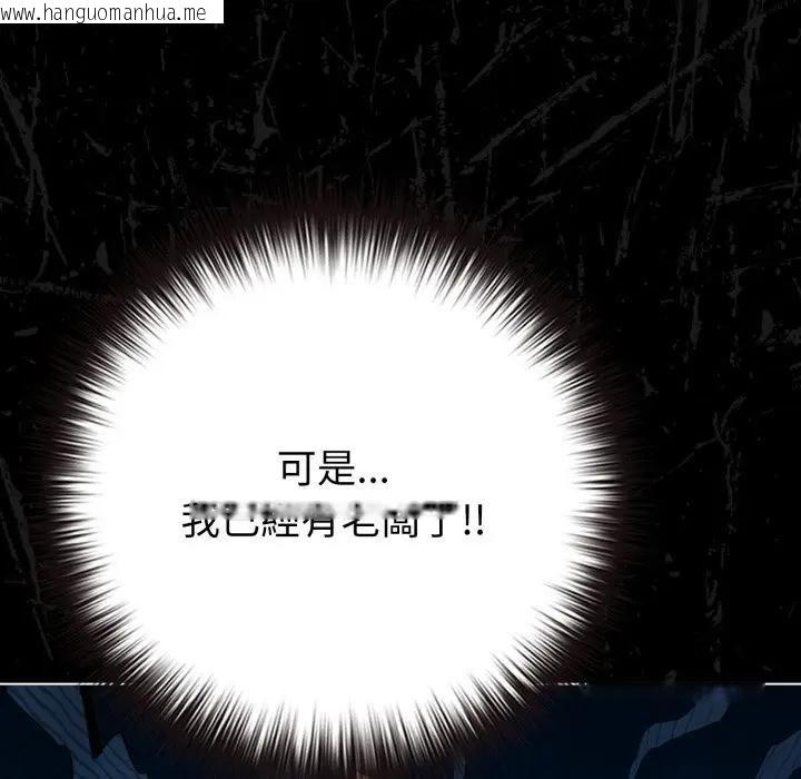 韩国漫画恋上年上的她韩漫_恋上年上的她-第45话在线免费阅读-韩国漫画-第144张图片