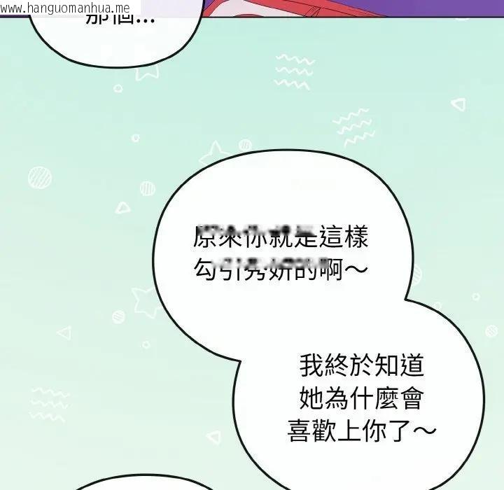 韩国漫画恋上年上的她韩漫_恋上年上的她-第22话在线免费阅读-韩国漫画-第144张图片
