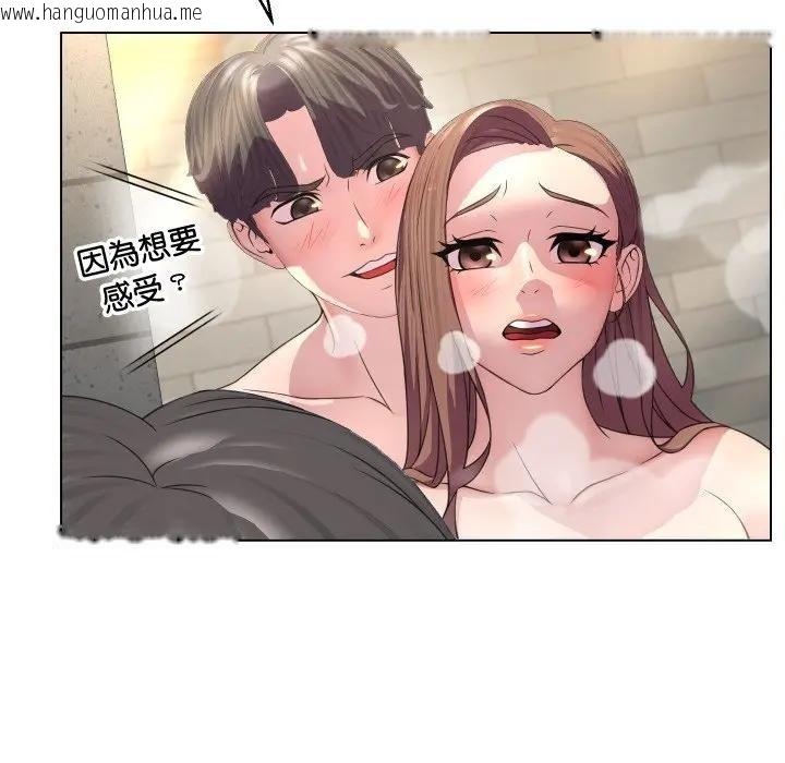 韩国漫画每日攻略计划韩漫_每日攻略计划-第5话在线免费阅读-韩国漫画-第14张图片