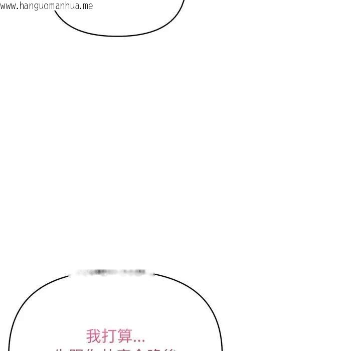 韩国漫画遇见美魔女房东韩漫_遇见美魔女房东-第19话在线免费阅读-韩国漫画-第33张图片