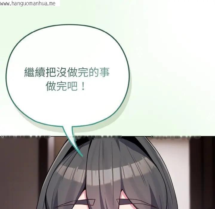 韩国漫画恋上年上的她韩漫_恋上年上的她-第24话在线免费阅读-韩国漫画-第12张图片