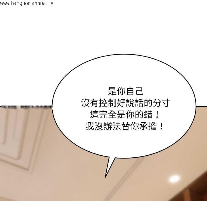 韩国漫画拒绝当花瓶韩漫_拒绝当花瓶-第1话在线免费阅读-韩国漫画-第151张图片