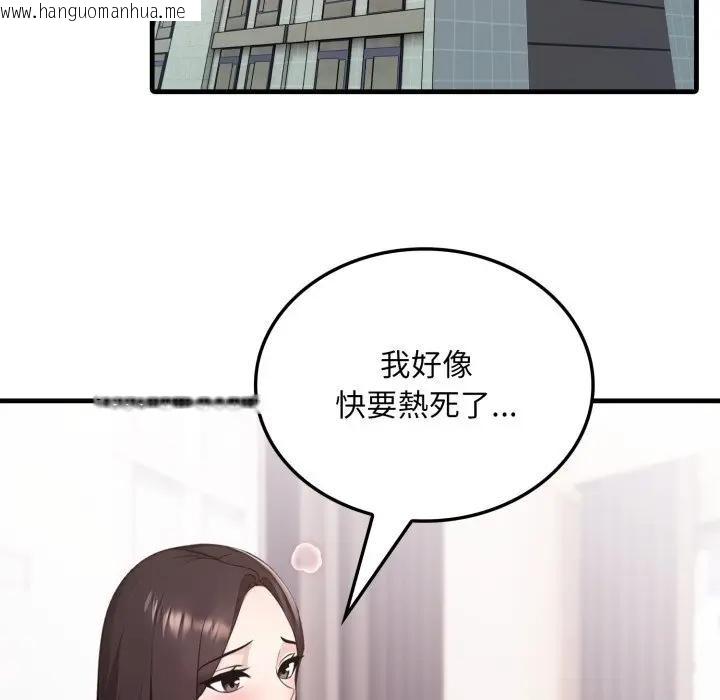 韩国漫画社区人妻的陷阱韩漫_社区人妻的陷阱-第2话在线免费阅读-韩国漫画-第35张图片