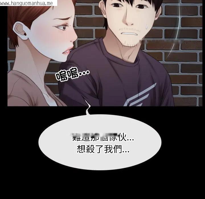 韩国漫画寻找初恋韩漫_寻找初恋-第57话在线免费阅读-韩国漫画-第118张图片