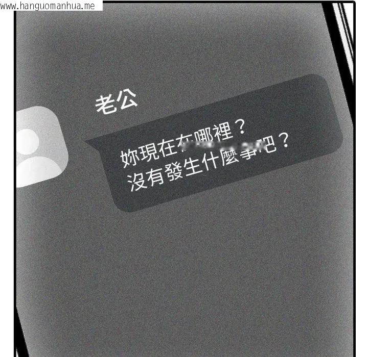 韩国漫画社区人妻的陷阱韩漫_社区人妻的陷阱-第9话在线免费阅读-韩国漫画-第144张图片