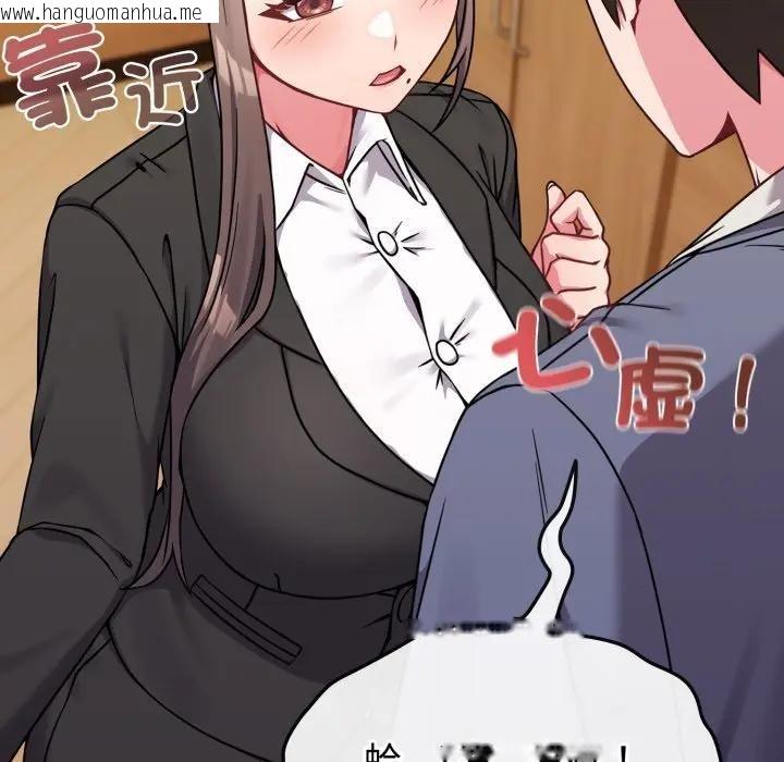 韩国漫画恋上年上的她韩漫_恋上年上的她-第13话在线免费阅读-韩国漫画-第21张图片