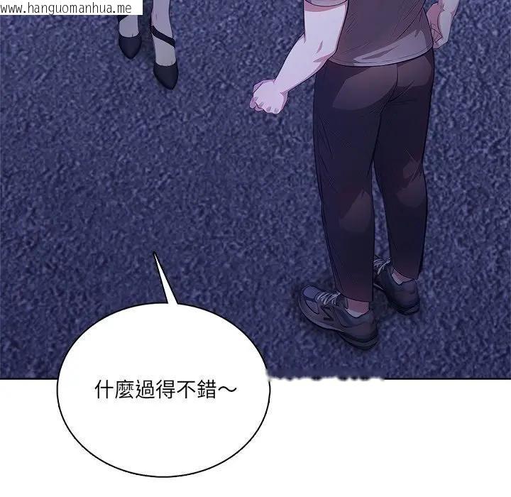 韩国漫画离婚后的成瘾咨商韩漫_离婚后的成瘾咨商-第4话在线免费阅读-韩国漫画-第22张图片