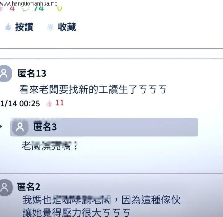 韩国漫画恋上年上的她韩漫_恋上年上的她-第11话在线免费阅读-韩国漫画-第107张图片