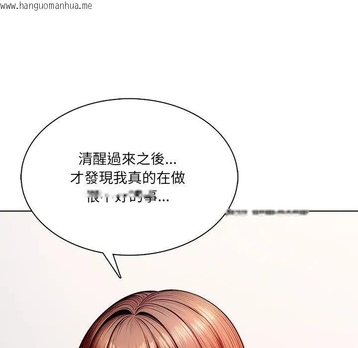 韩国漫画离婚后的成瘾咨商韩漫_离婚后的成瘾咨商-第14话在线免费阅读-韩国漫画-第49张图片