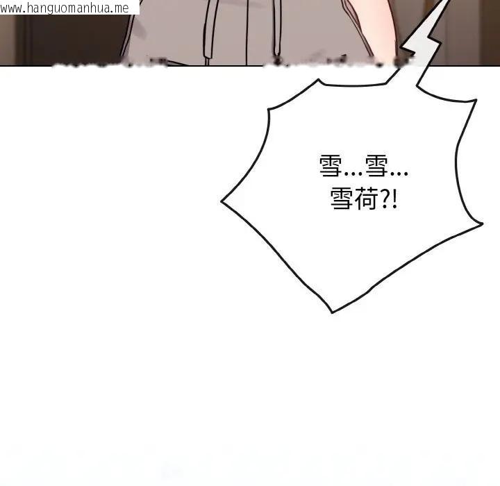 韩国漫画恋上年上的她韩漫_恋上年上的她-第17话在线免费阅读-韩国漫画-第74张图片