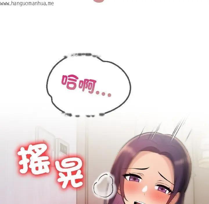 韩国漫画遇见美魔女房东韩漫_遇见美魔女房东-第18话在线免费阅读-韩国漫画-第82张图片