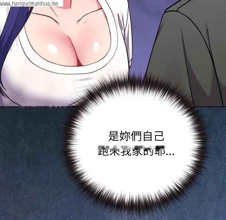 韩国漫画恋上年上的她韩漫_恋上年上的她-第41话在线免费阅读-韩国漫画-第17张图片