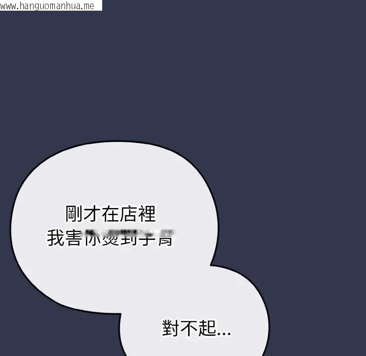 韩国漫画恋上年上的她韩漫_恋上年上的她-第15话在线免费阅读-韩国漫画-第133张图片