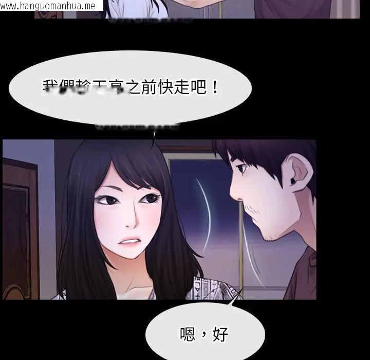 韩国漫画寻找初恋韩漫_寻找初恋-第59话在线免费阅读-韩国漫画-第103张图片