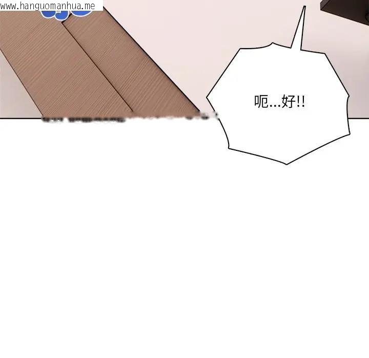 韩国漫画离婚后的成瘾咨商韩漫_离婚后的成瘾咨商-第6话在线免费阅读-韩国漫画-第125张图片