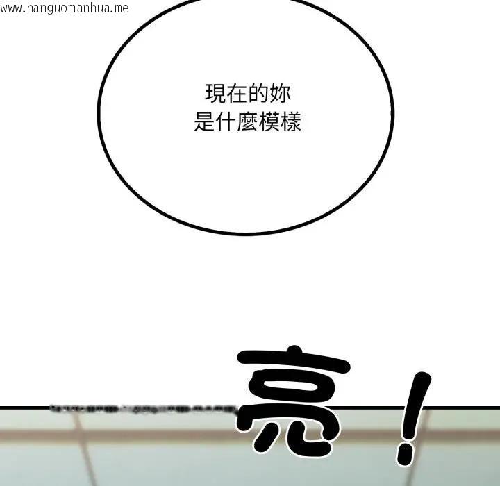 韩国漫画社区人妻的陷阱韩漫_社区人妻的陷阱-第11话在线免费阅读-韩国漫画-第171张图片