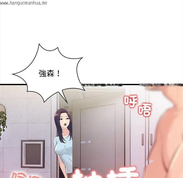 韩国漫画遇见美魔女房东韩漫_遇见美魔女房东-第12话在线免费阅读-韩国漫画-第83张图片