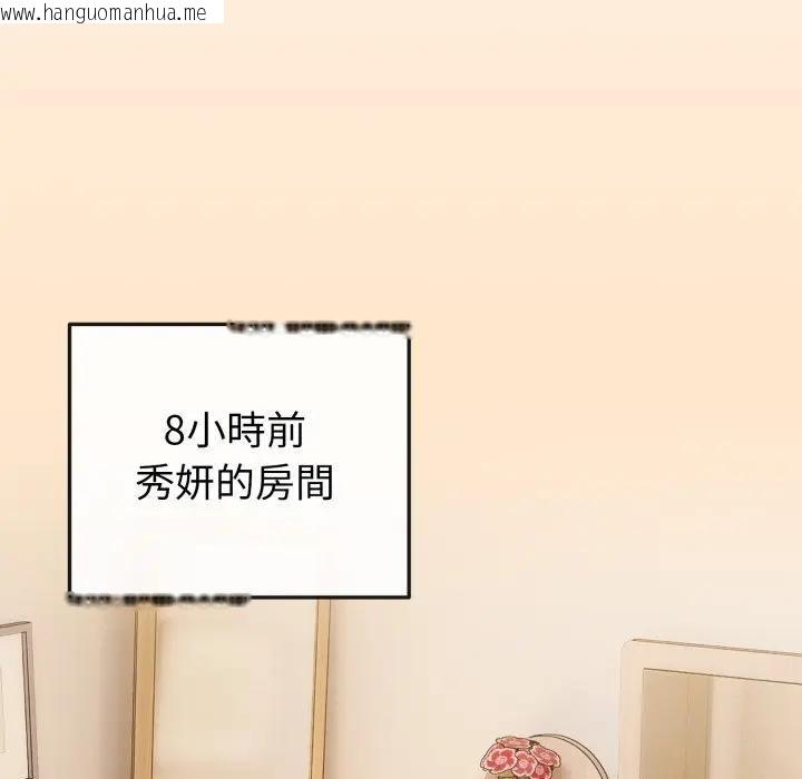 韩国漫画恋上年上的她韩漫_恋上年上的她-第26话在线免费阅读-韩国漫画-第32张图片