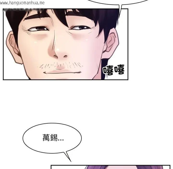 韩国漫画寻找初恋韩漫_寻找初恋-第51话在线免费阅读-韩国漫画-第27张图片