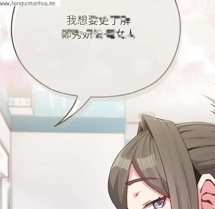 韩国漫画恋上年上的她韩漫_恋上年上的她-第21话在线免费阅读-韩国漫画-第141张图片