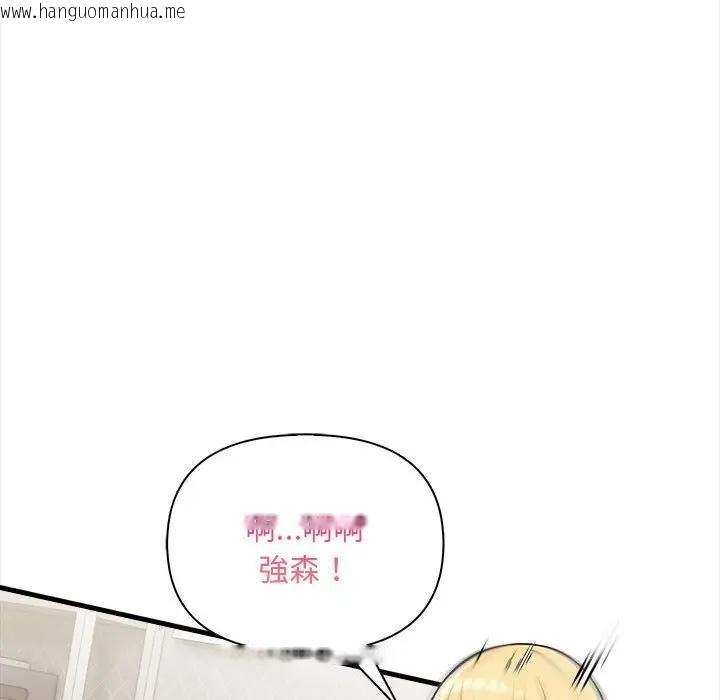 韩国漫画遇见美魔女房东韩漫_遇见美魔女房东-第9话在线免费阅读-韩国漫画-第143张图片