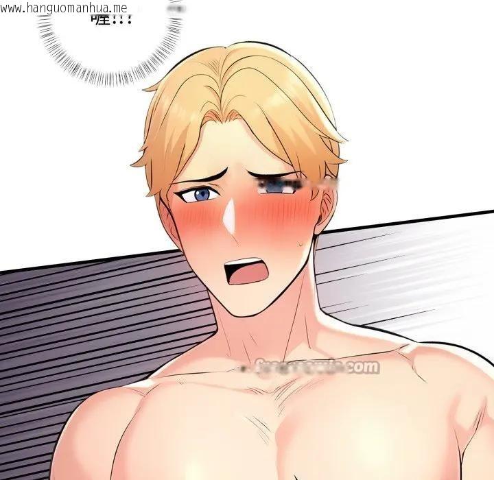 韩国漫画遇见美魔女房东韩漫_遇见美魔女房东-第4话在线免费阅读-韩国漫画-第98张图片