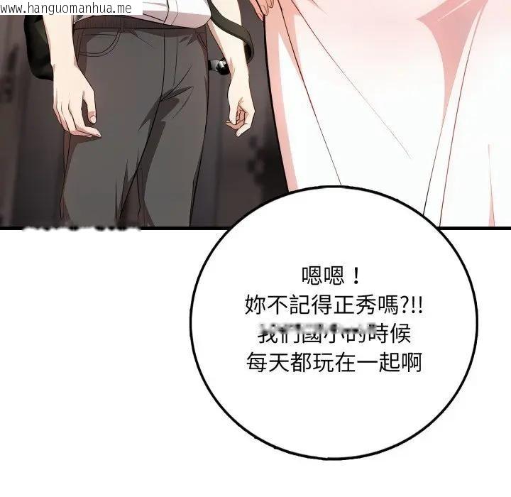 韩国漫画不顾一切爱上你韩漫_不顾一切爱上你-第1话在线免费阅读-韩国漫画-第57张图片